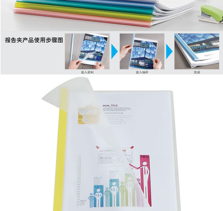 A4透明抽杆报告夹 办公桌上的隐形助手，高效与美观的完美结合